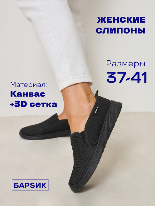 

Слипоны женские DaPrivet 113021 черные 41 RU, Черный, 113021