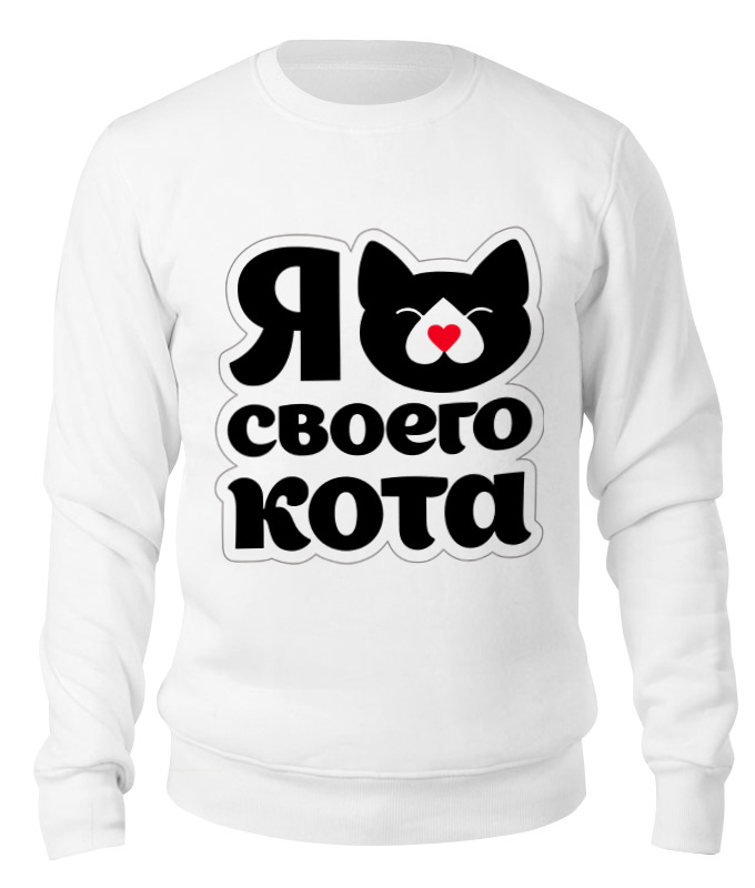 

Свитшот унисекс Printio Котик белый L, Котик