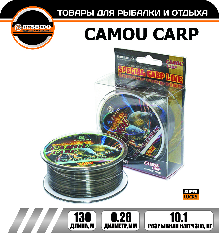 Леска рыболовная BUSHIDO CAMOU CARP special carp line 0.28мм 130 метров, для рыбалки