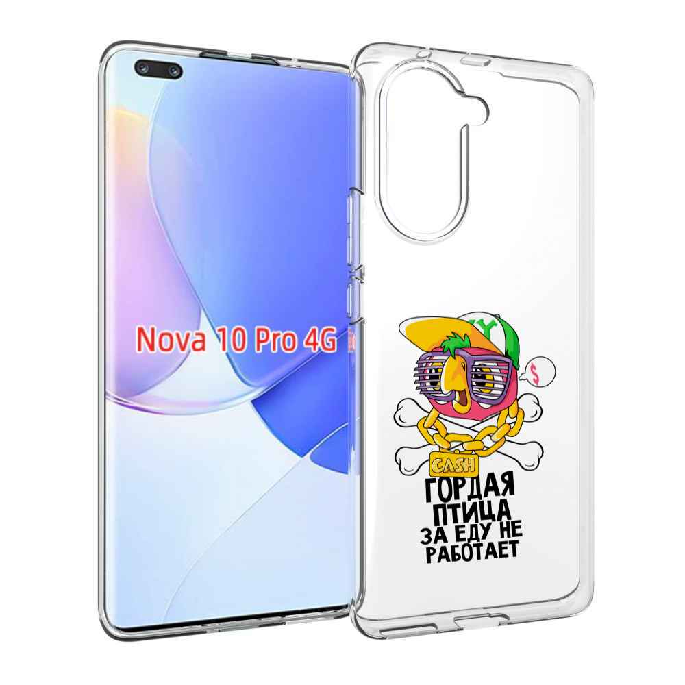 Чехол MyPads гордая-птица-за-еду-не-работает для Huawei Nova 10 Pro противоударный