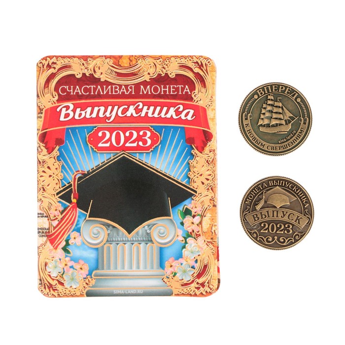 

Монета выпускника " Счастливая монета 2023" , диам 2,5 см, Выпускной "Старшие классы"