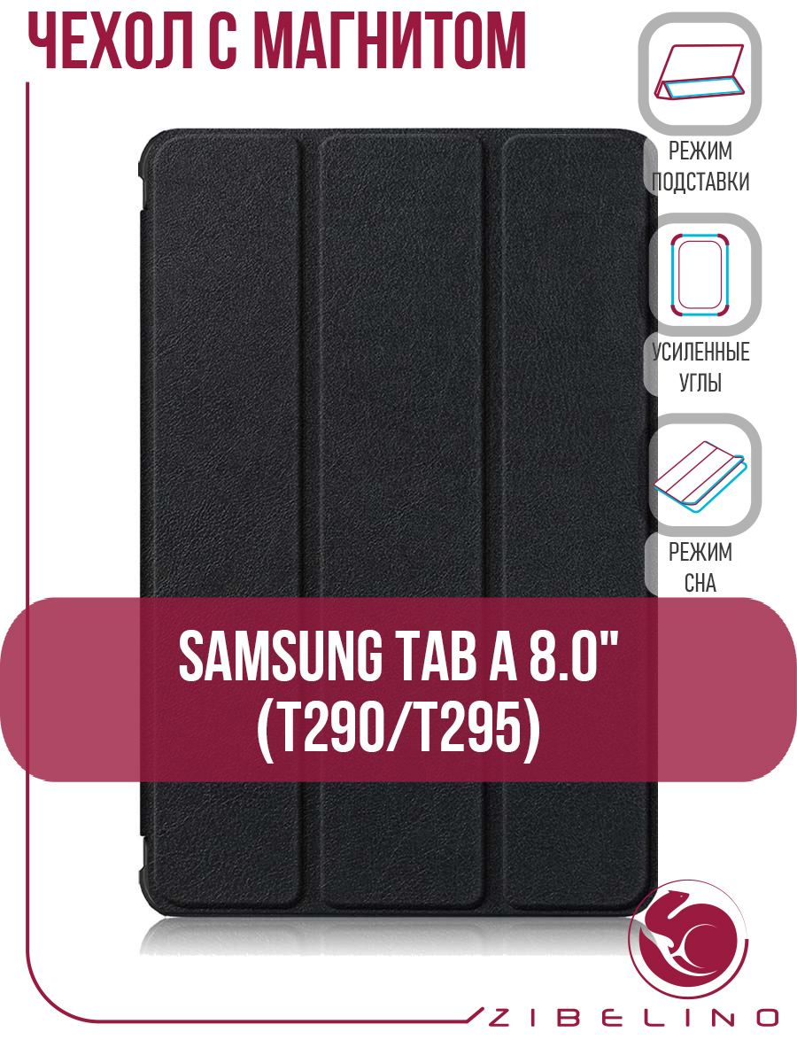 фото Чехол для планшета samsung tab a 8" t290, t295 черный с магнитом zibelino