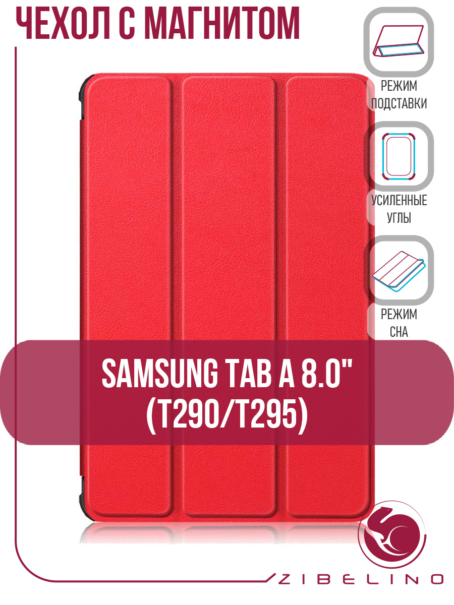 фото Чехол для планшета samsung tab a 8" t290, t295 красный с магнитом zibelino