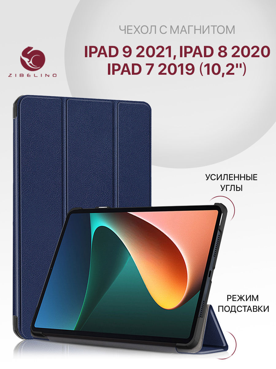 

Чехол Zibelino для Apple iPad 2020/2019 (10.2") синий с магнитом, ZT-IPAD-10.2