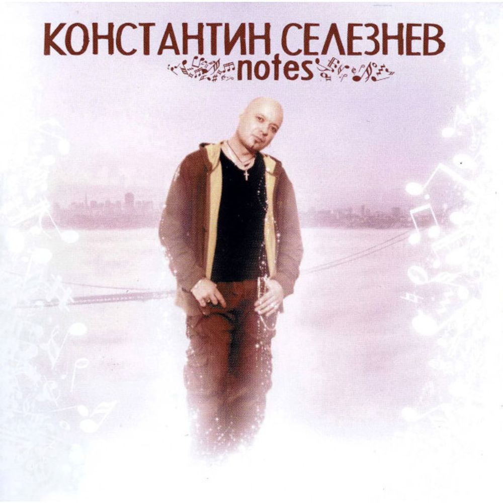 

Константин Селезнев Notes (CD)