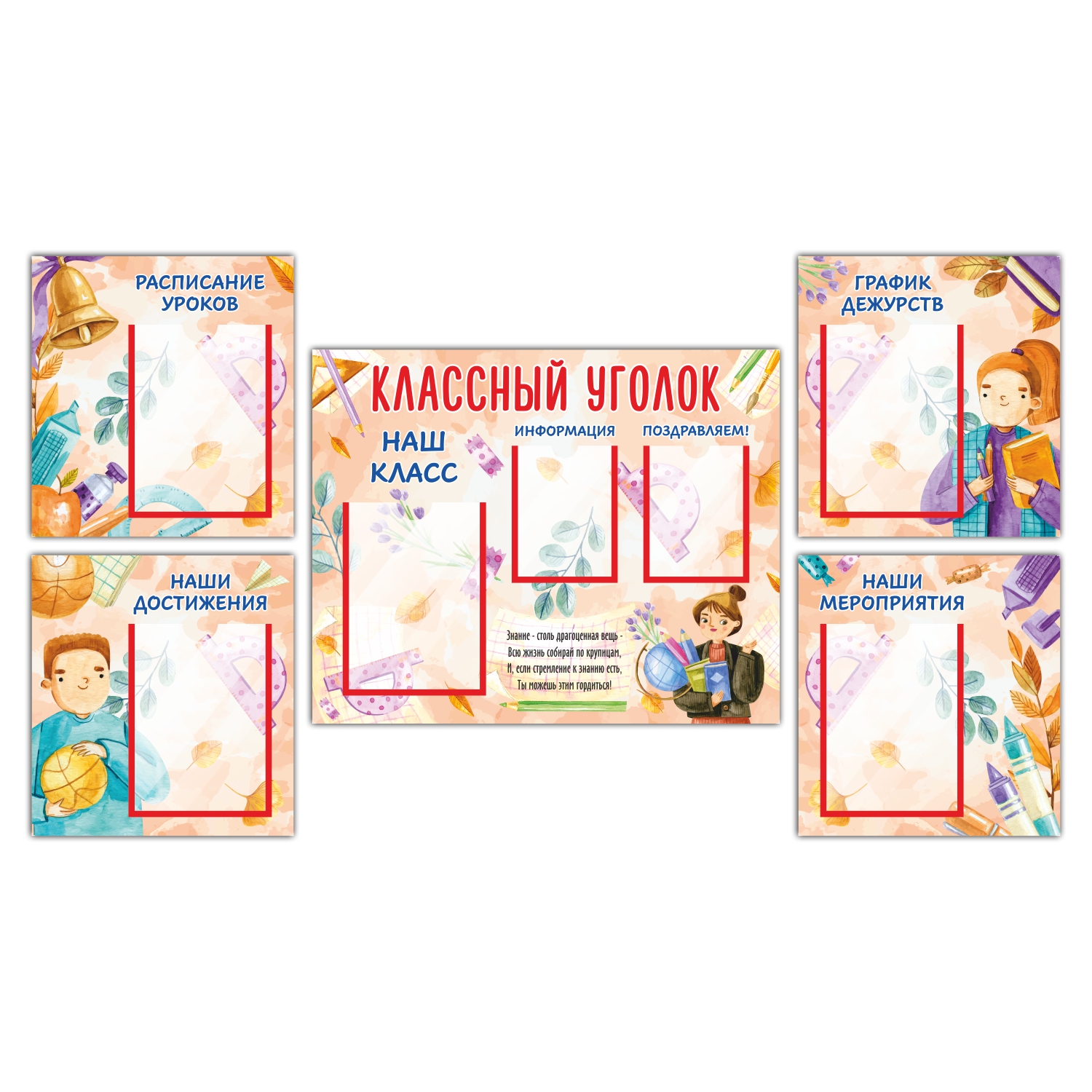 Информационный стенд Печатник 