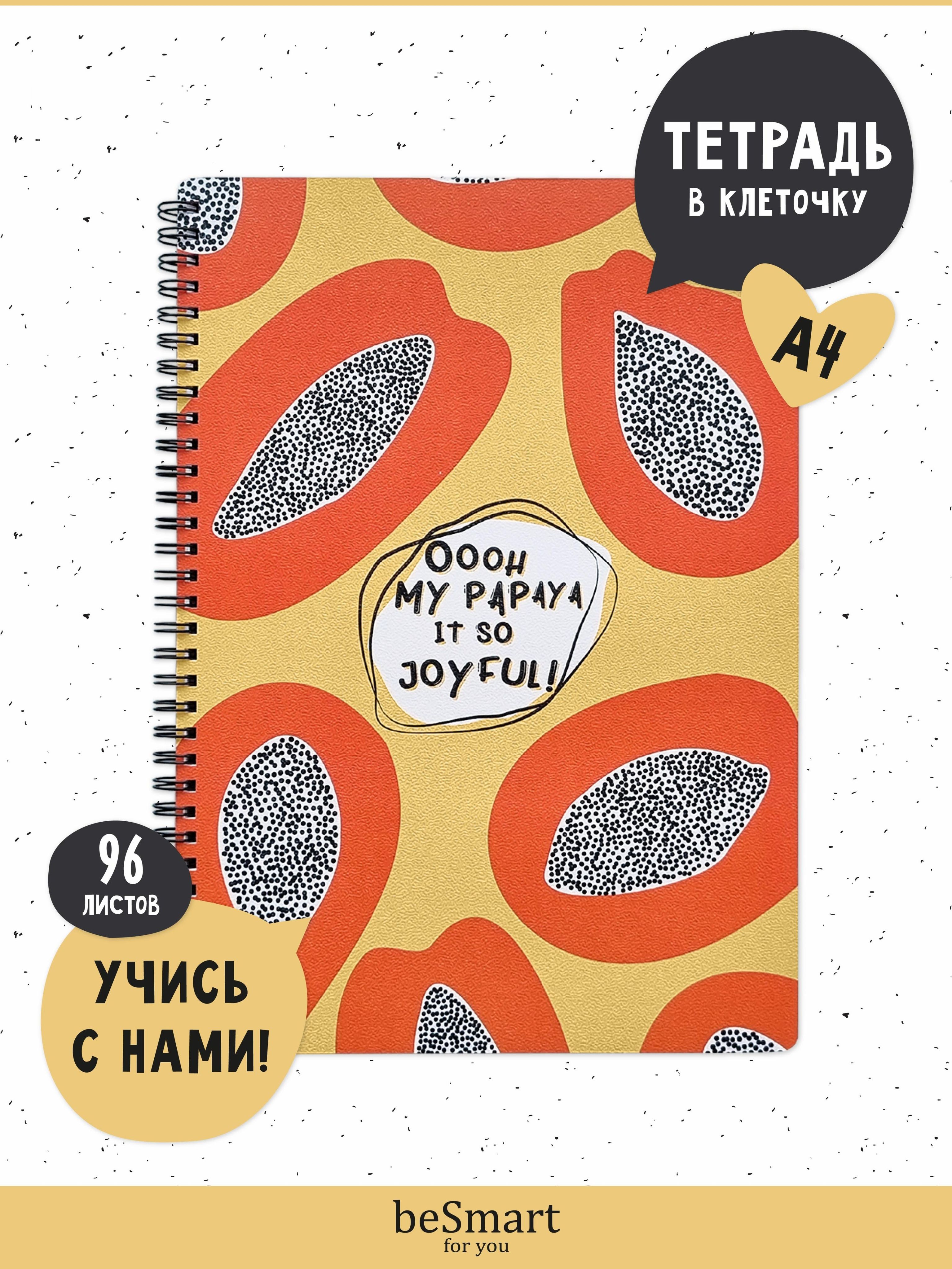 

Тетрадь общая beSmart Fruits на спирали, А4 на 96 листов, BSТМ96СПА4-3