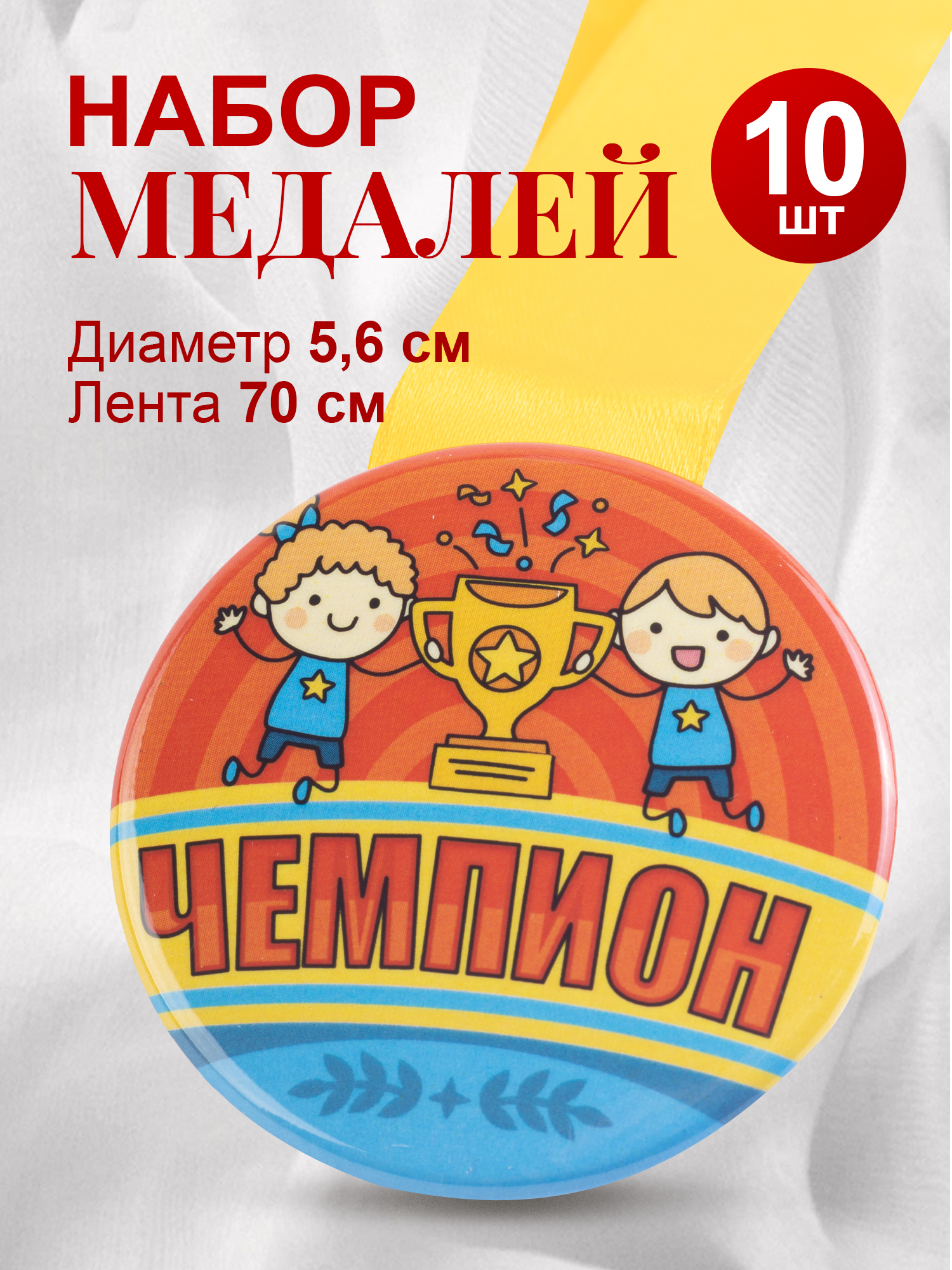 

Медали спортивные Орландо Чемпион 042009зл56н009