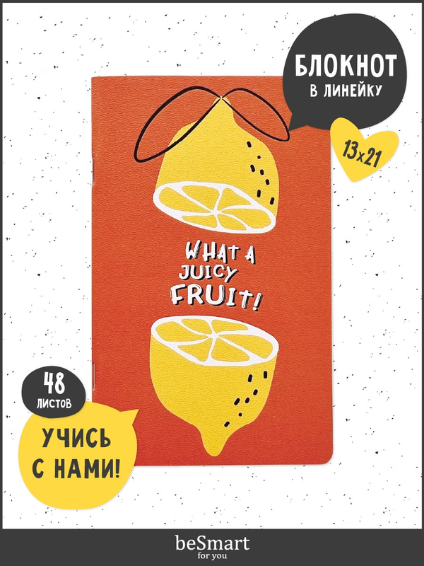 Блокнот beSmart Fruits на скрепке формат А5- 48 листов 129₽