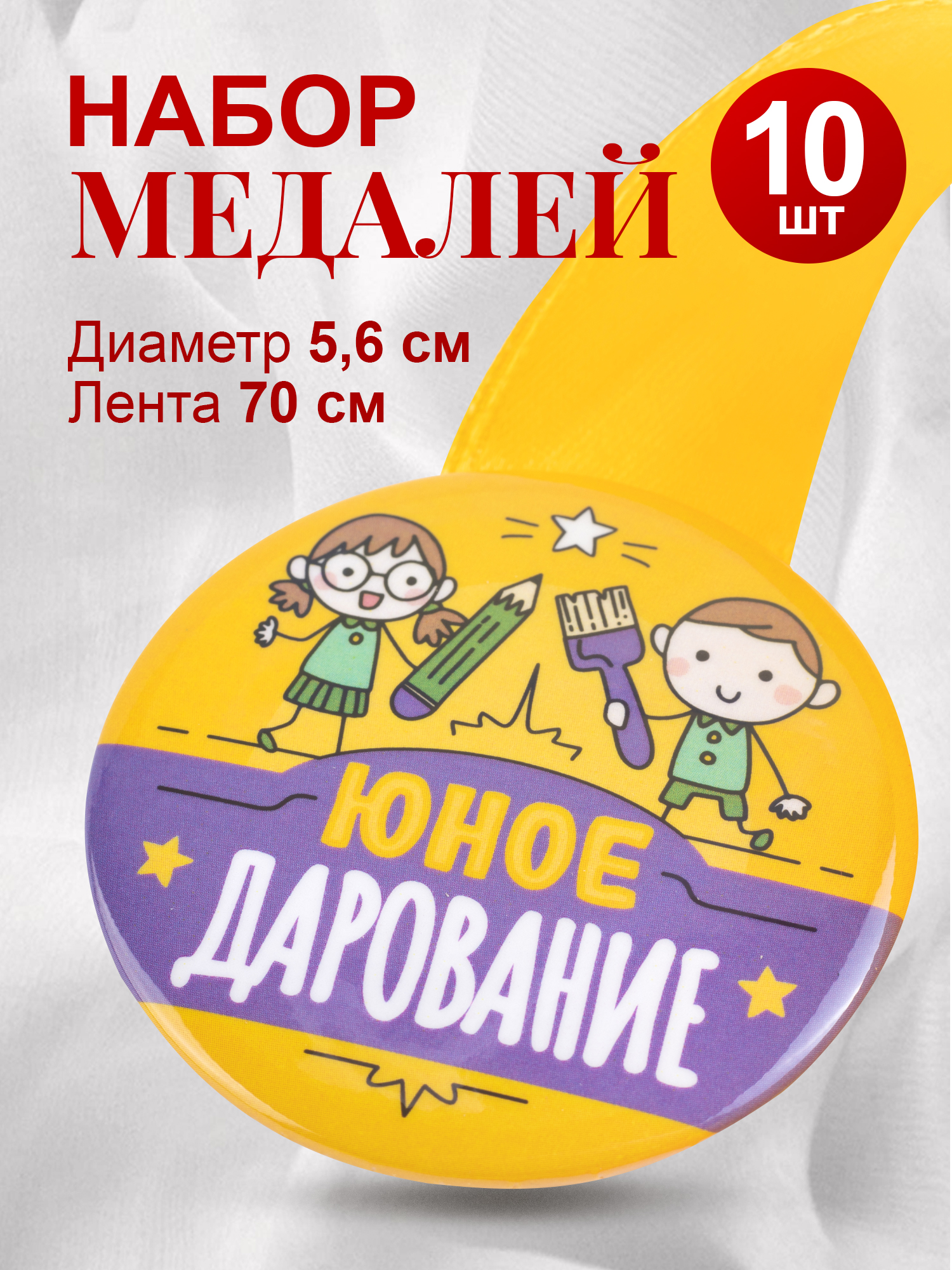 

Медали Орландо Юное дарование 042009зл56н018, 10шт