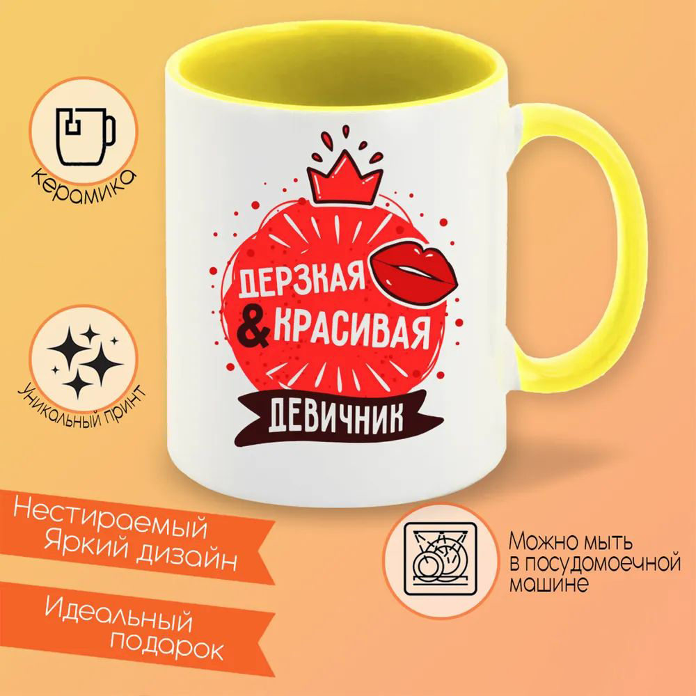 

Кружка CoolPodarok Мишина Гейша