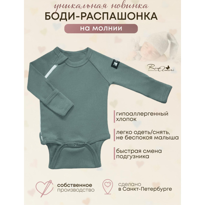 

Боди детское RinaAmari зеленый 62, 1552726