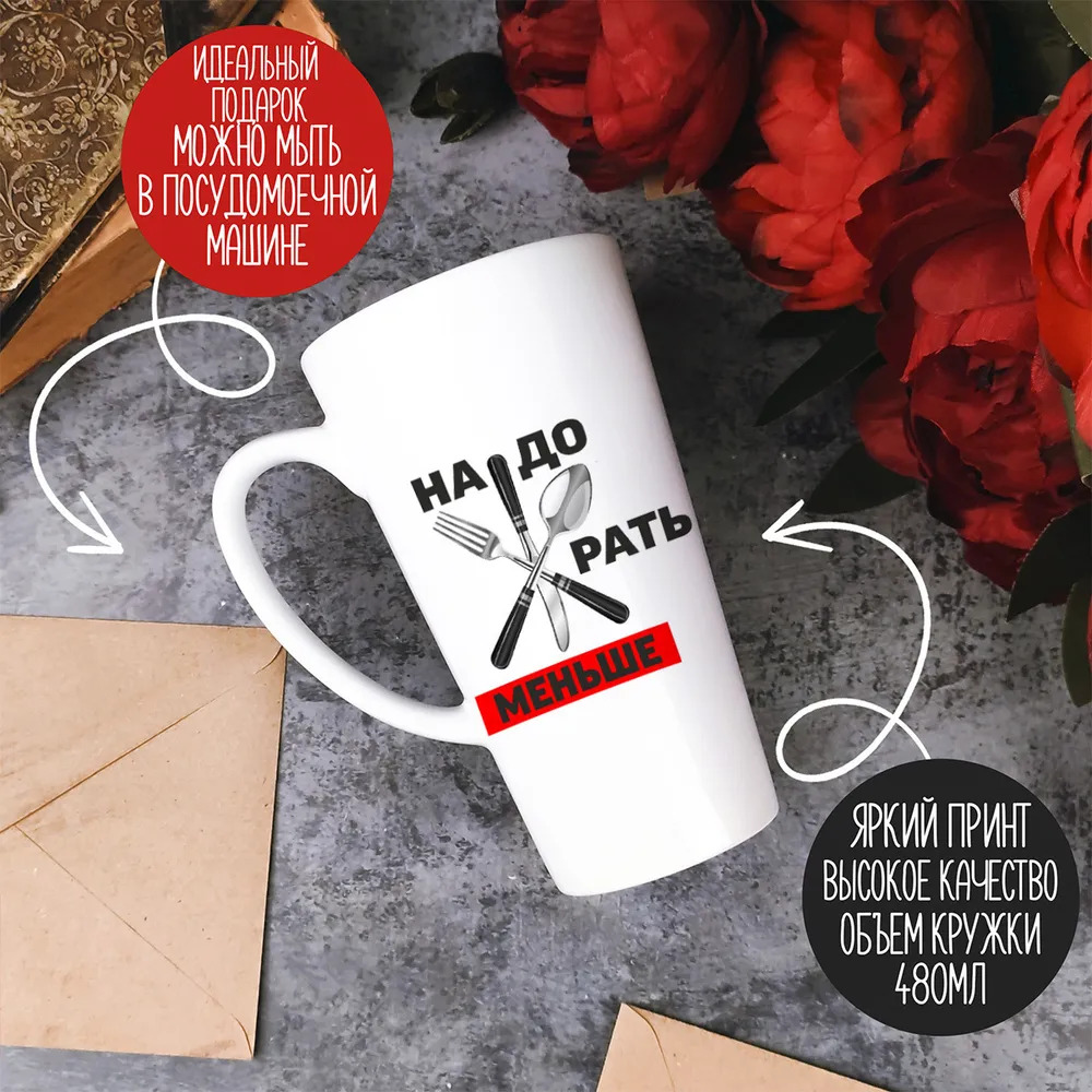 

Кружка CoolPodarok Русина Гейша