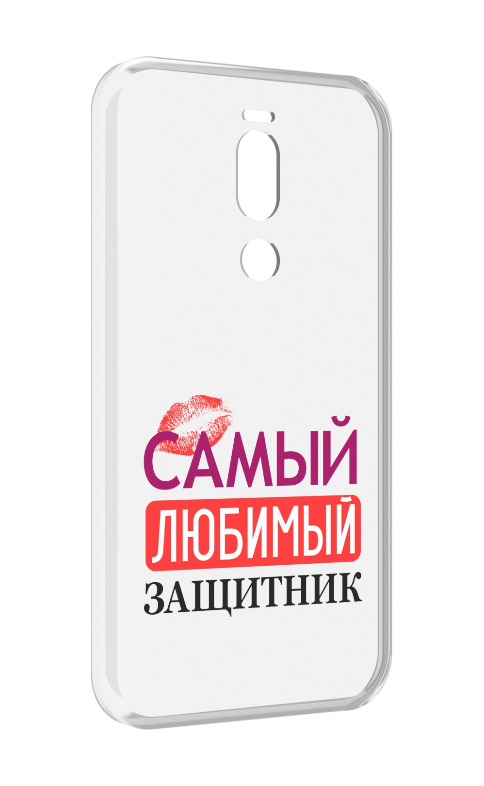 

Чехол Mypads Любимый Защитник Для Meizu X8, Прозрачный, Tocco