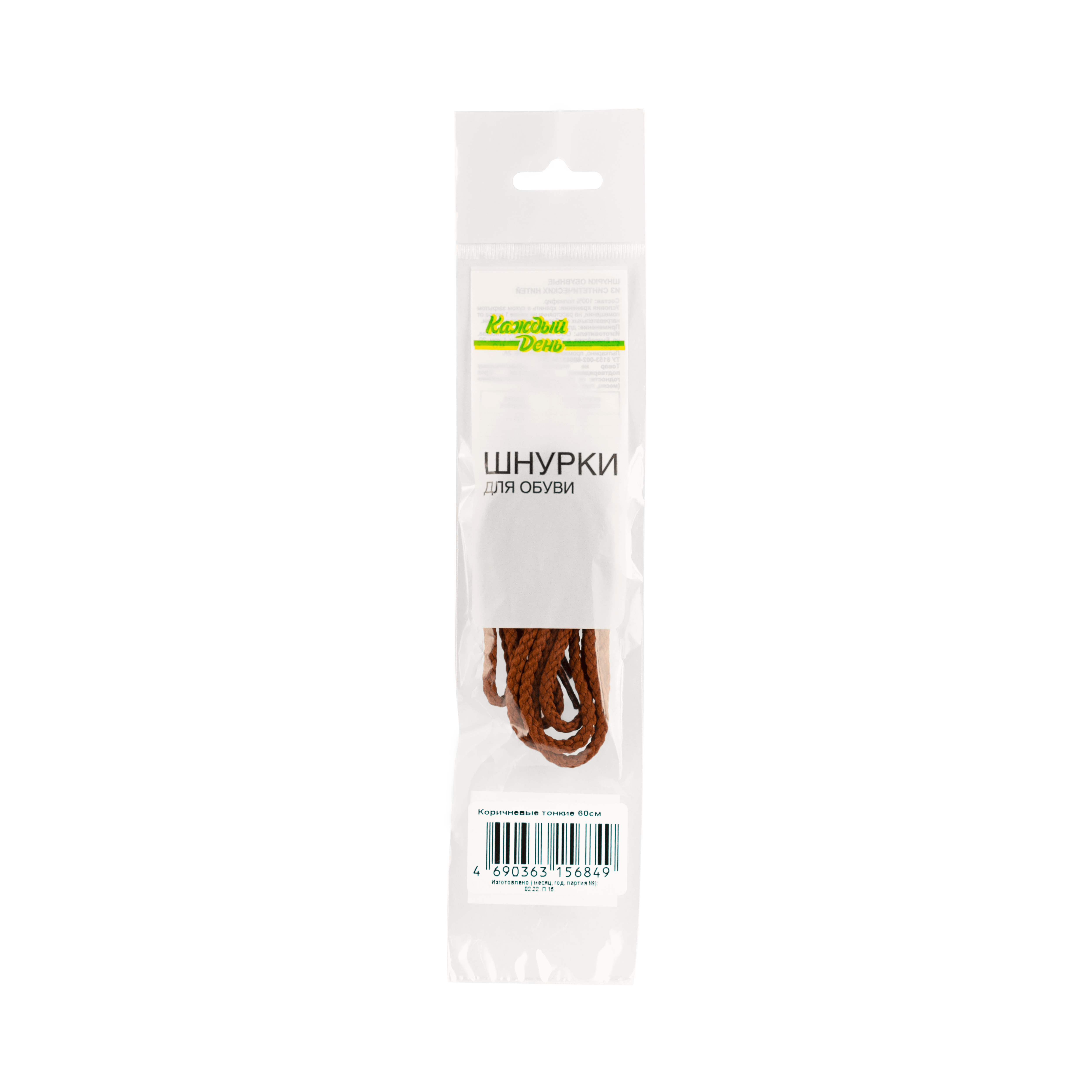 Шнурки для обуви Каждый день коричневые 60 см 40₽