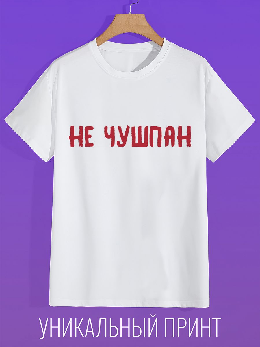 

Футболка мужская CoolPodarok 1300153 белая 66 RU, Белый, 1300153