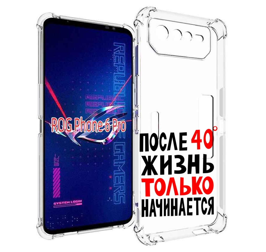 

Чехол MyPads после 40 жизнь начинается для Asus ROG Phone 6 Pro, Прозрачный, Tocco