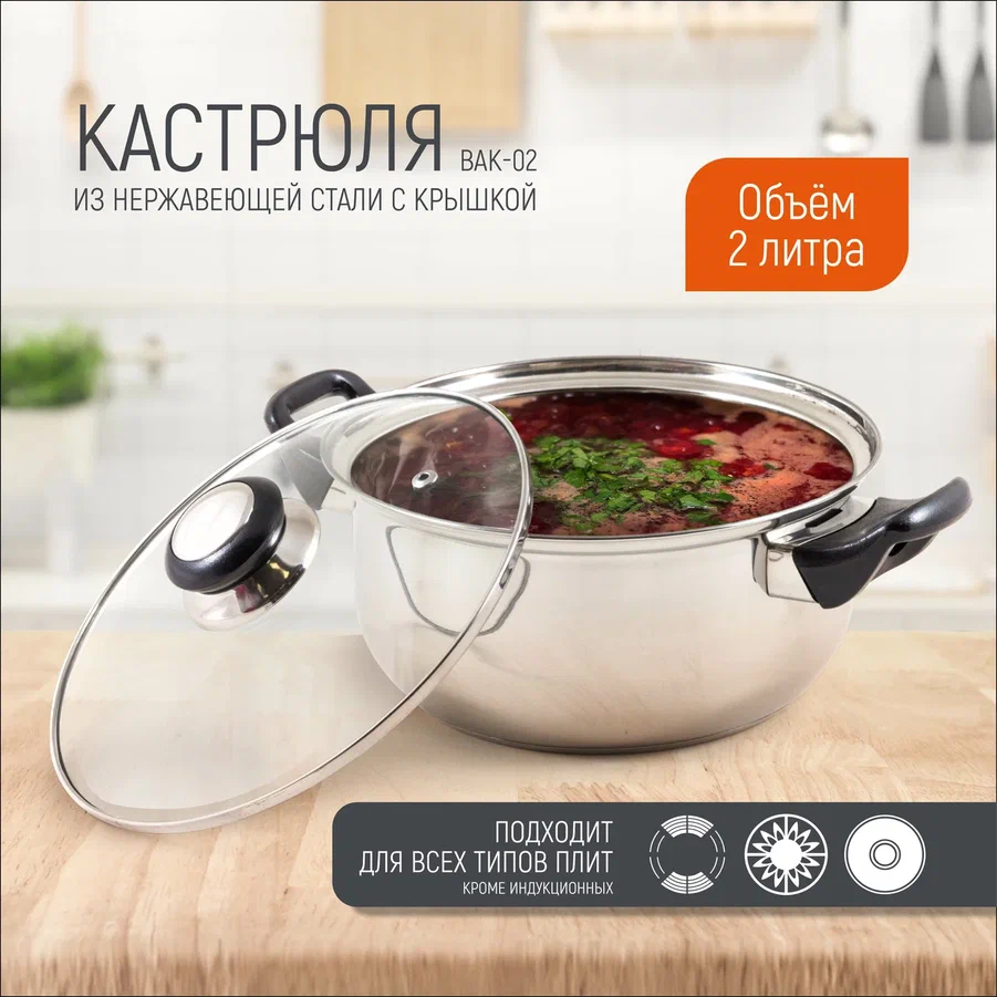 Кастрюля Shenzhen Goldensea Housewares BAK-02 с крышкой, нержавеющая сталь, 2 л