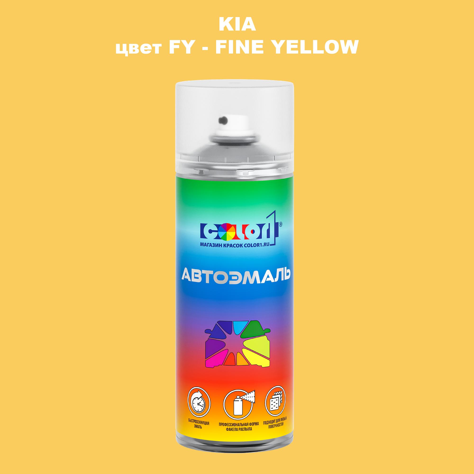 

Аэрозольная краска COLOR1 для KIA, цвет FY - FINE YELLOW, Прозрачный