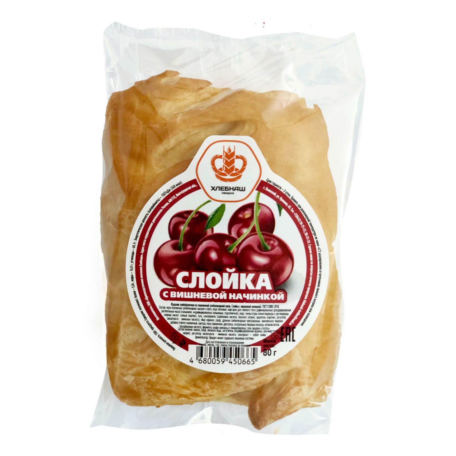 

Слойка Хлебнаш с вишневой начинкой 80 г