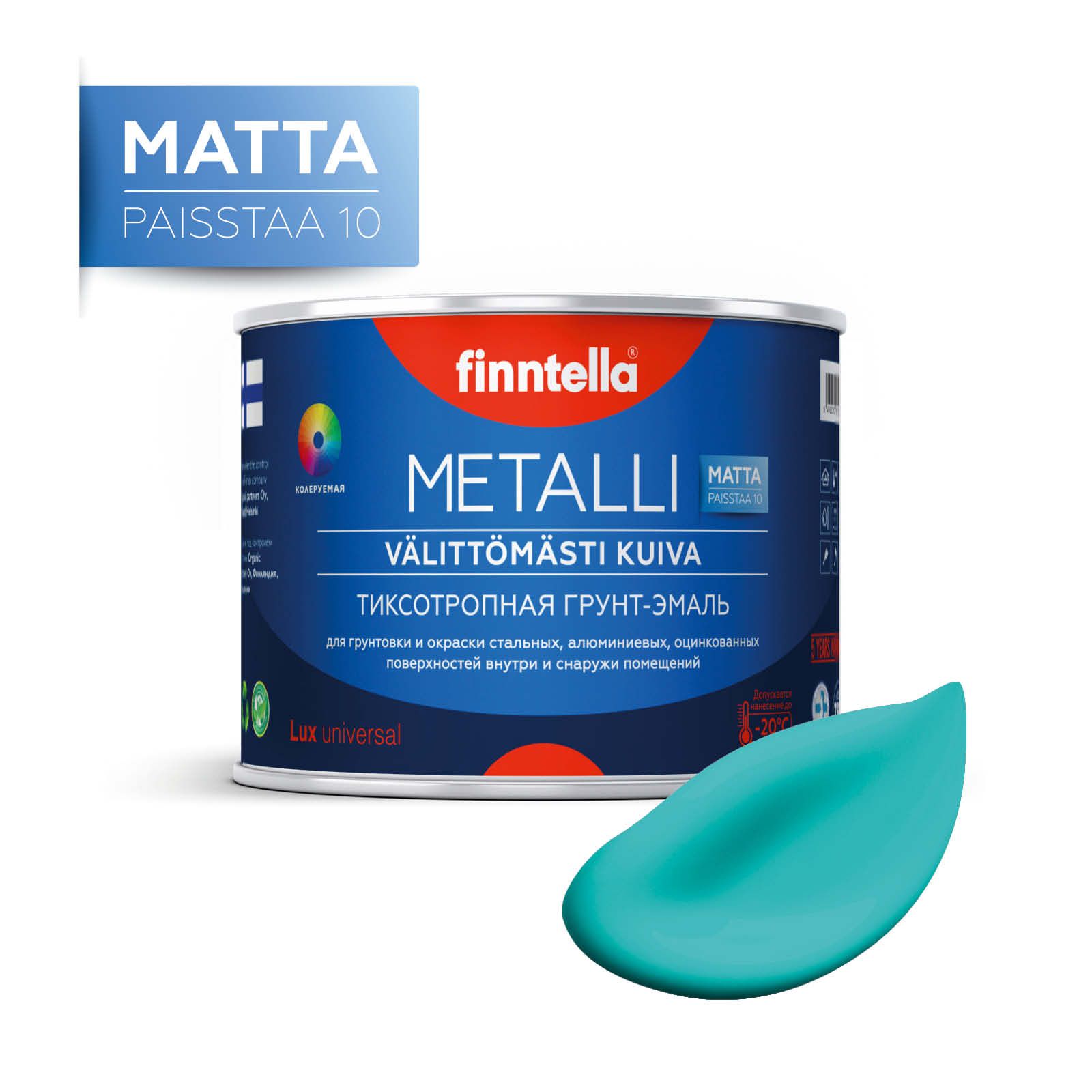 

Краска METALLI Matta, AKVAMARIINI бирюзовый, 0,45л, Голубой, METALLI Matta