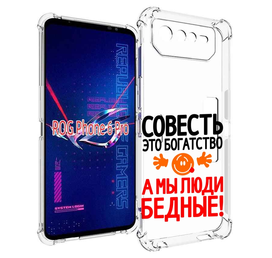

Чехол MyPads совесть для Asus ROG Phone 6 Pro, Прозрачный, Tocco