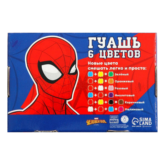 

Гуашь для рисования Marvel Человек-паук 6 цветов 10 мл, Разноцветный