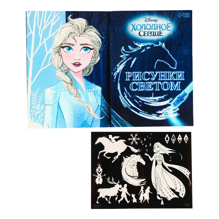 

Набор для рисования светом Disney Холодное сердце 29 х 1 х 27 см