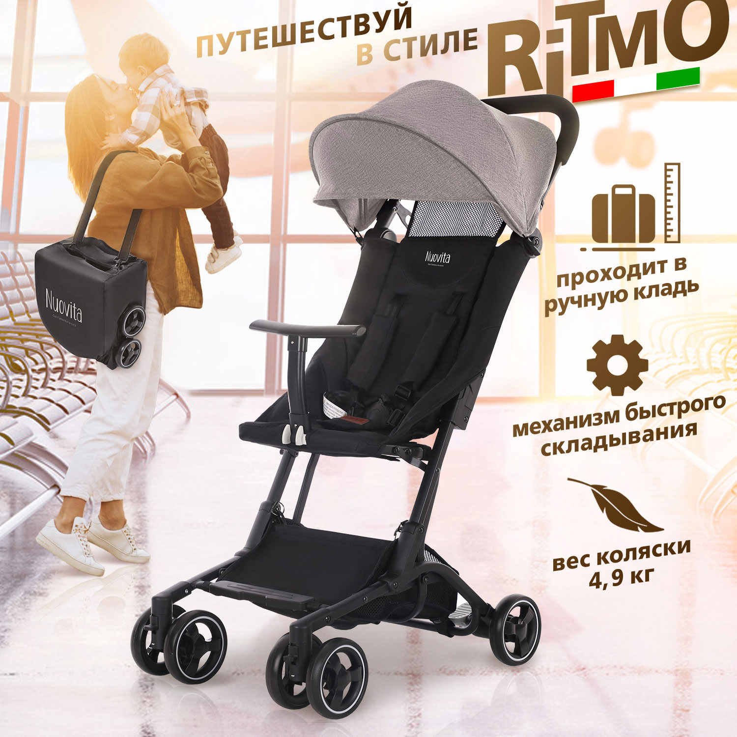 Прогулочная коляска Nuovita Ritmo Grigio, Nero Серый, черный коляска детская трансформер nuovita luno 2 в 1 grigio серый
