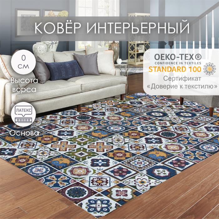 

Ковер CLEOPATRA Арт 3 232 X 0.75х1.2м, Ковер Арт 3 232 X