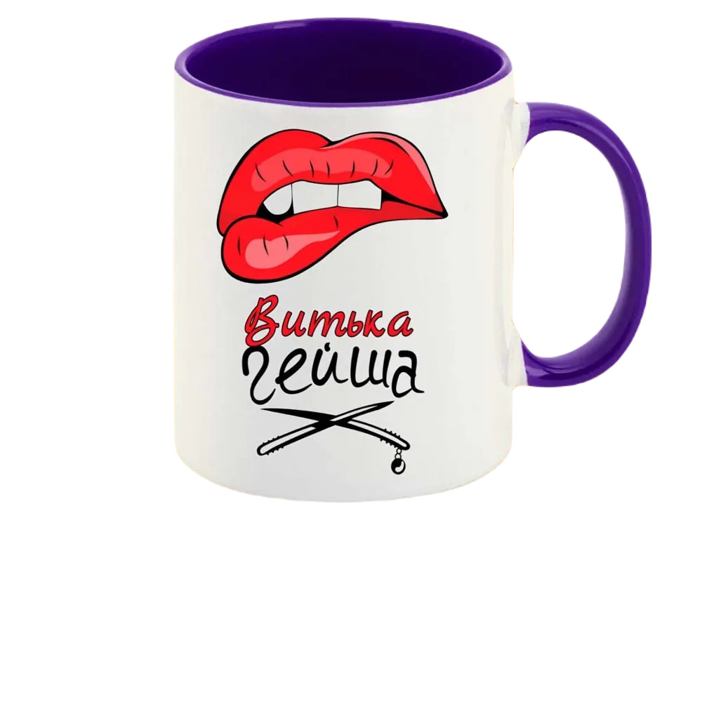 

Кружка CoolPodarok Витька Гейша