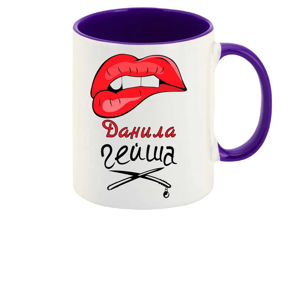 

Кружка CoolPodarok Данила Гейша