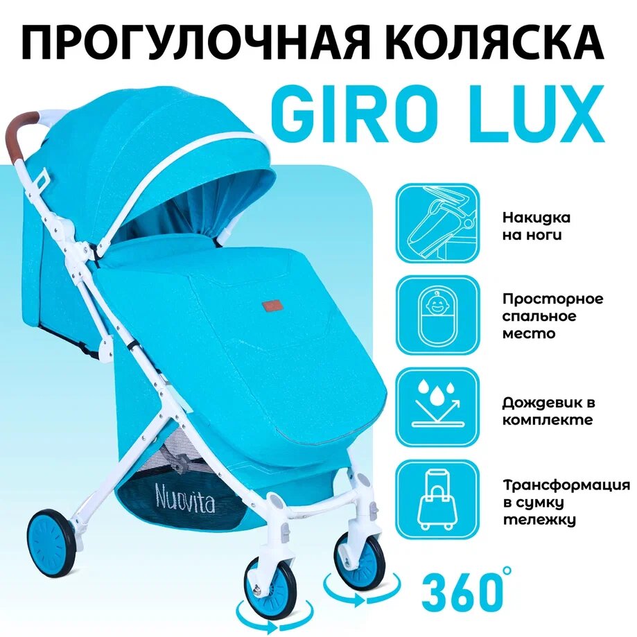 

Прогулочная коляска Nuovita Giro Lux, мятный белый, Giro Lux