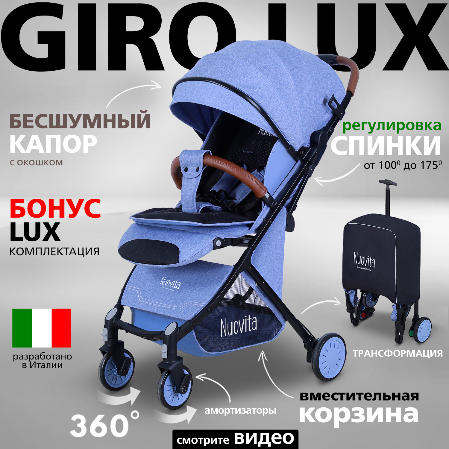 Прогулочная коляска Nuovita Giro Lux, джинсовый черный прогулочная коляска nuovita giro lux кофейный серебряный