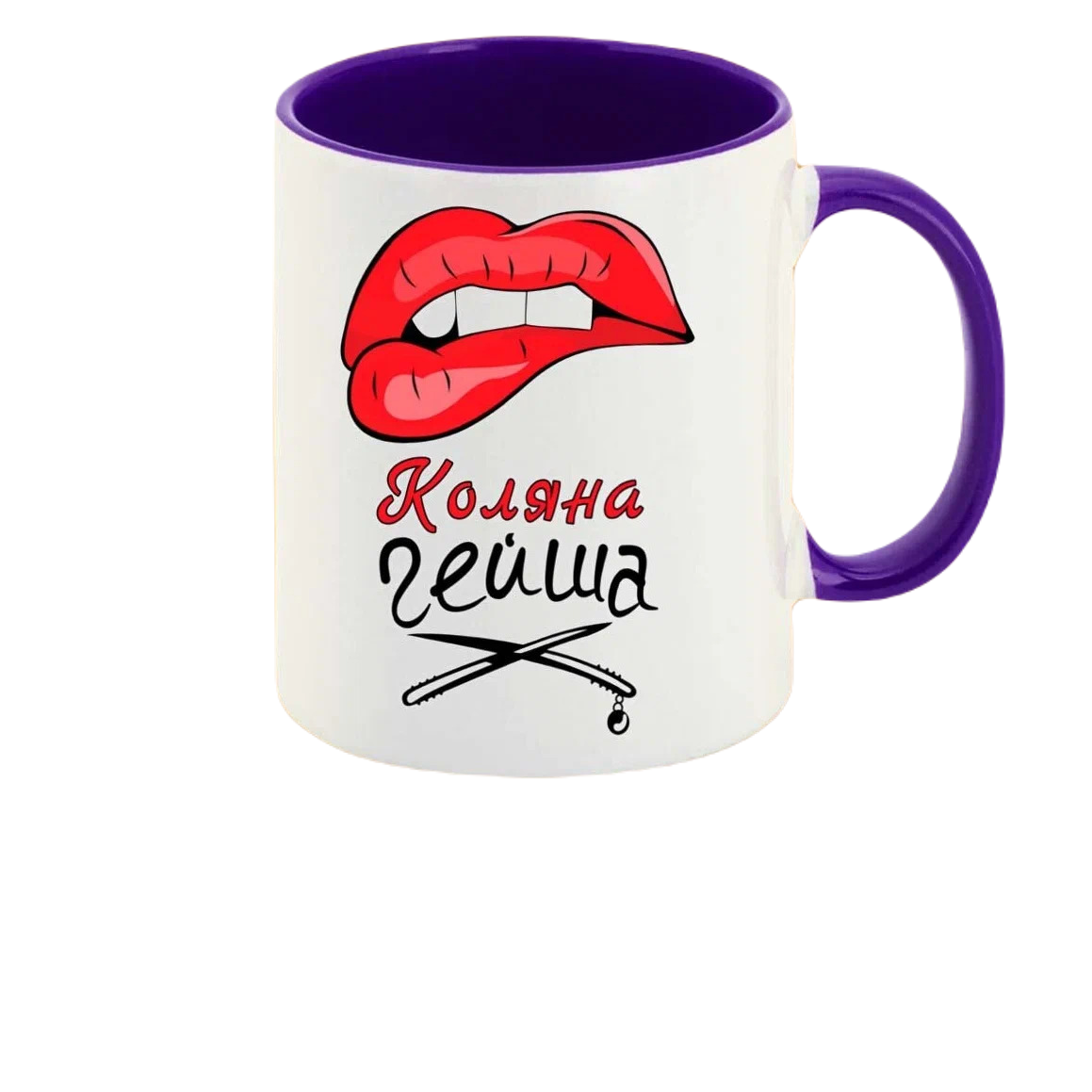

Кружка CoolPodarok Коляна Гейша