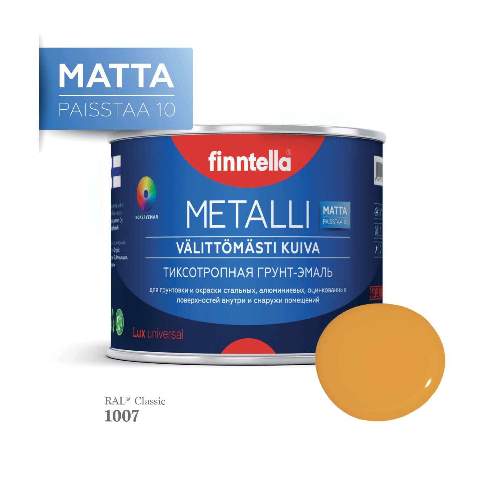 

Грунт-эмаль 3 в 1 по металлу для наружных и внутренних работ FINNTELLA METALLI. С защитой, Желтый, METALLI Matta RAL