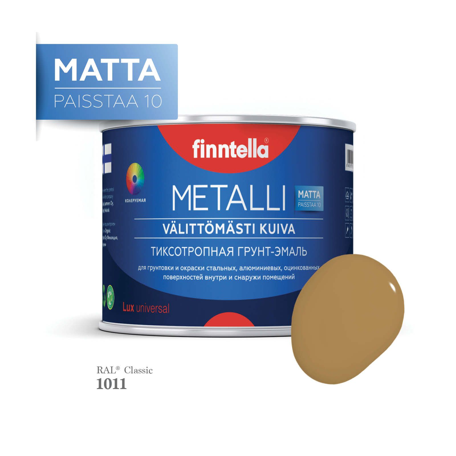 

Грунт-эмаль 3 в 1 по металлу для наружных и внутренних работ FINNTELLA METALLI. С защитой, Бежевый, METALLI Matta RAL