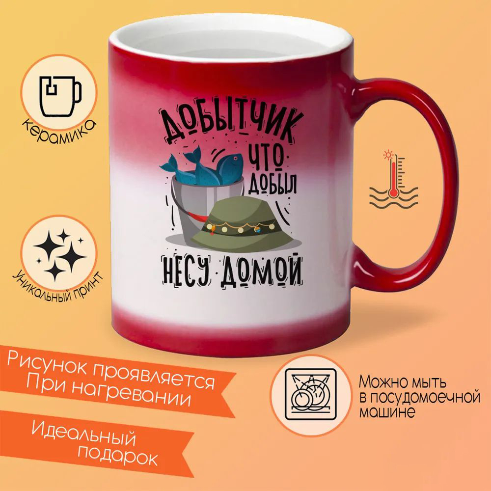 

Кружка CoolPodarok Миньен Кампа