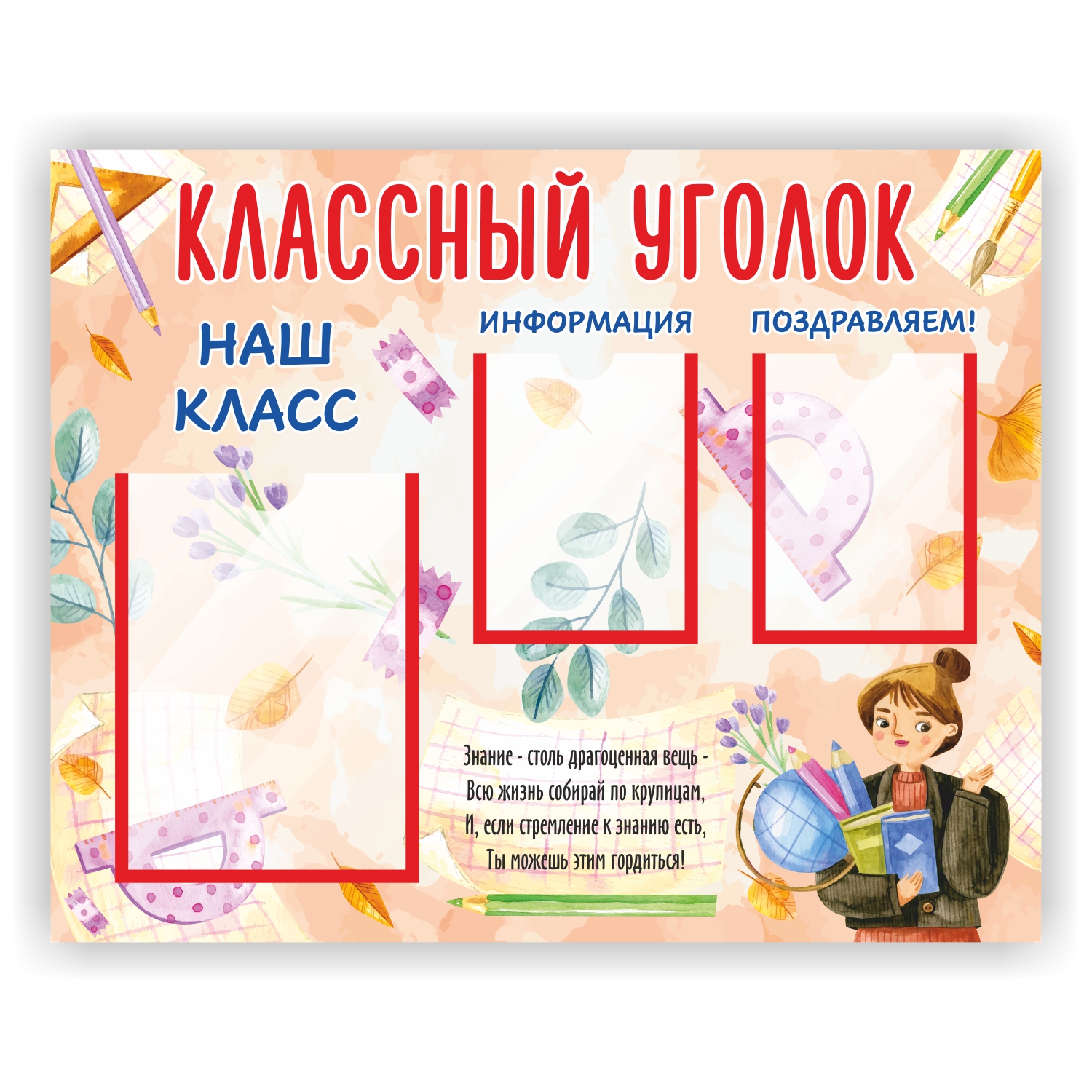 Стенд Печатник 