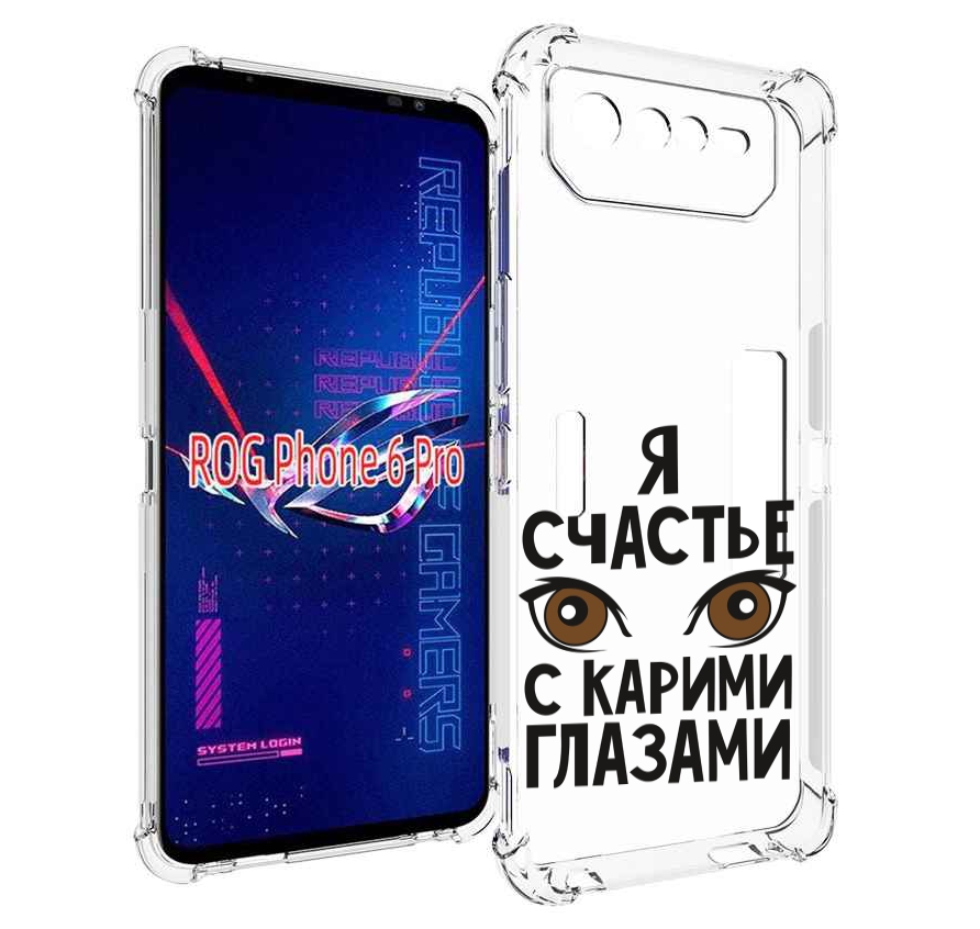 

Чехол MyPads счастье с карими глазами для Asus ROG Phone 6 Pro, Прозрачный, Tocco