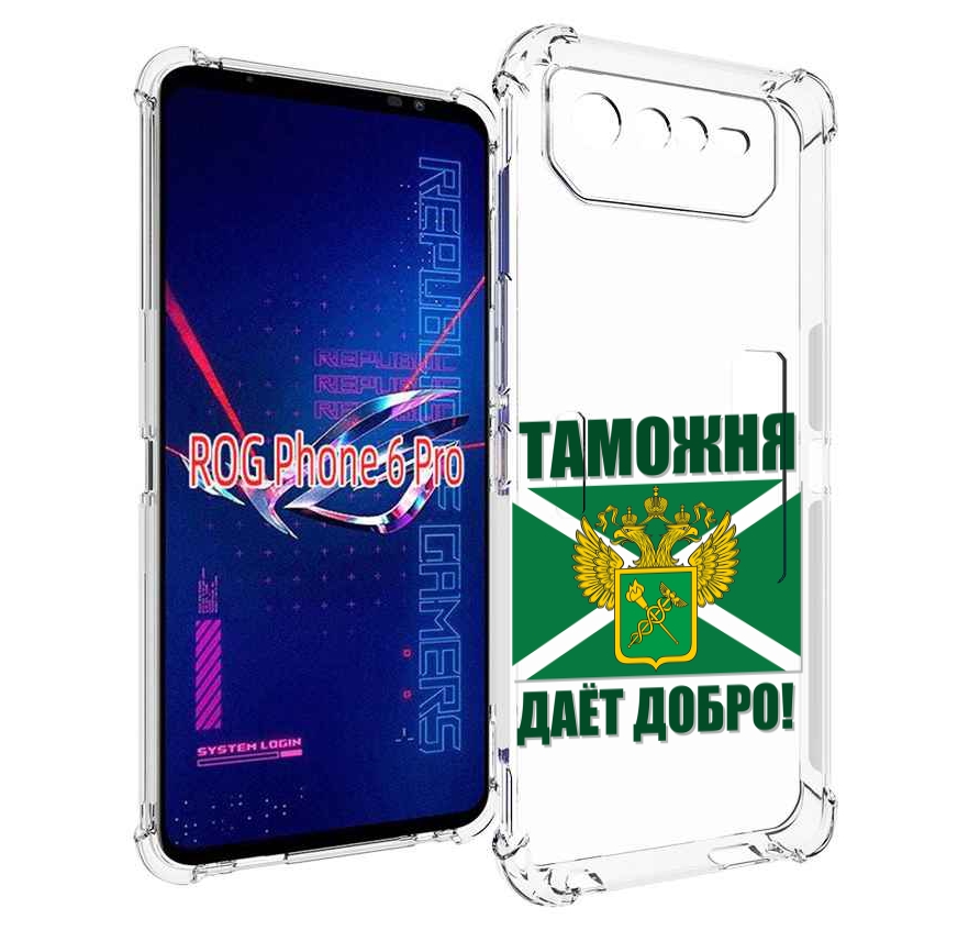 

Чехол MyPads таможня для Asus ROG Phone 6 Pro, Прозрачный, Tocco