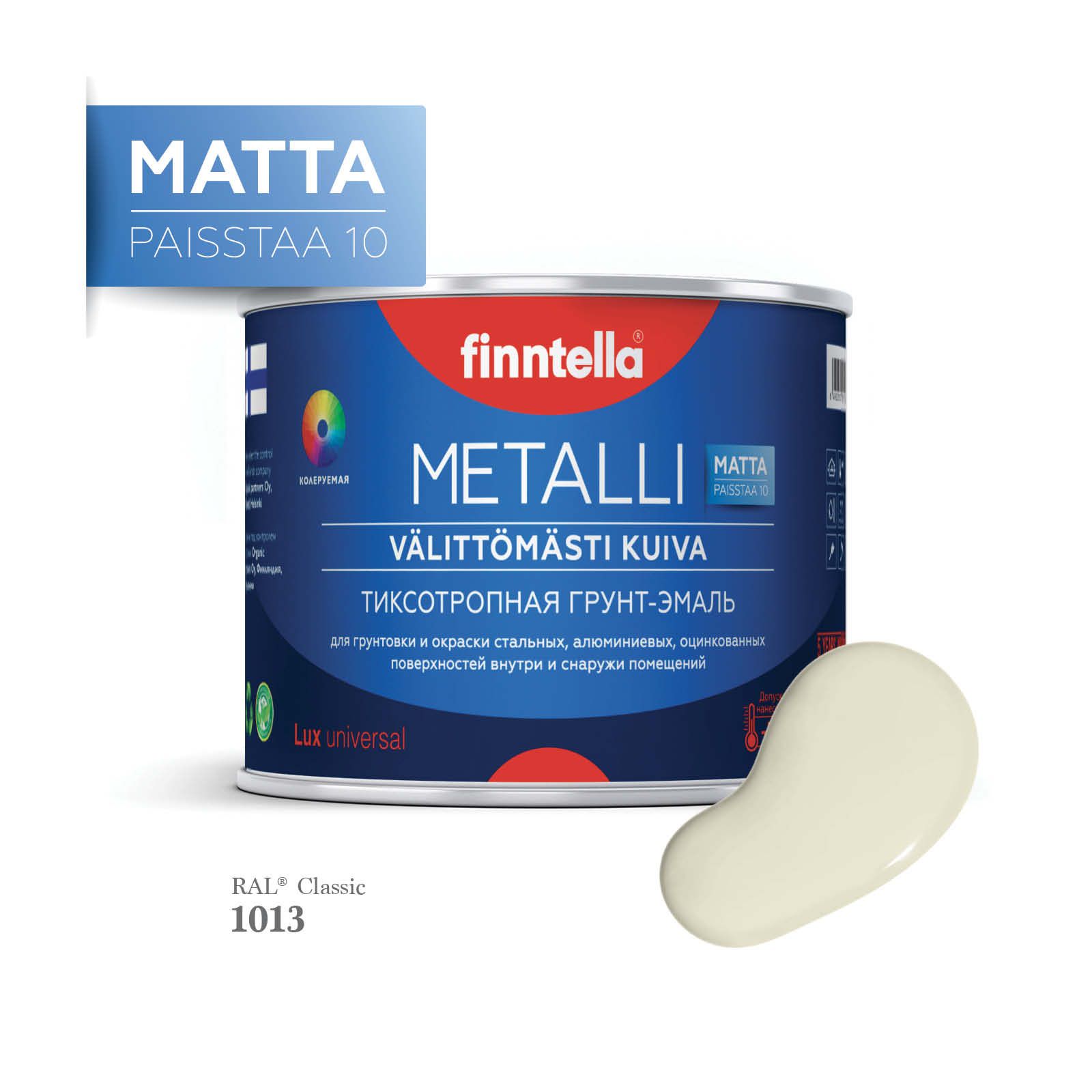 

Грунт-эмаль 3 в 1 по металлу для наружных и внутренних работ FINNTELLA METALLI. С защитой, Белый, METALLI Matta RAL