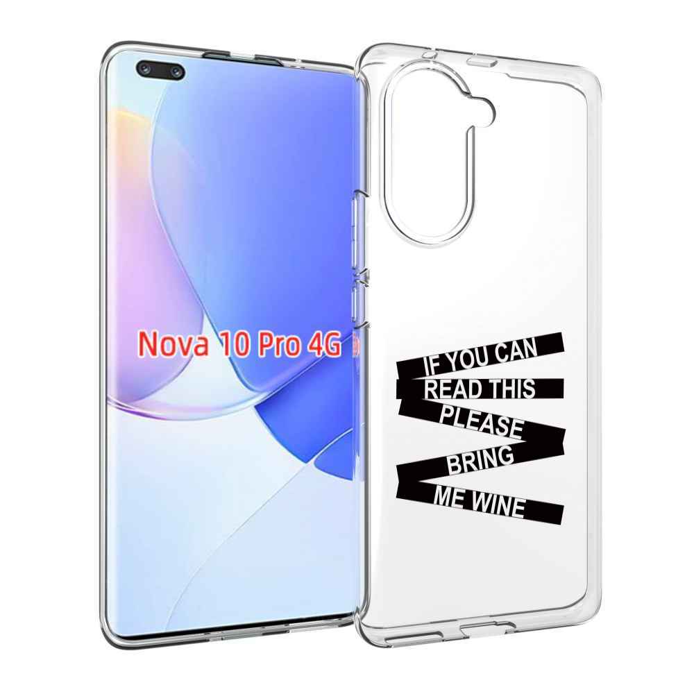 Чехол MyPads если-ты-можешь-прочитать-это для Huawei Nova 10 Pro противоударный