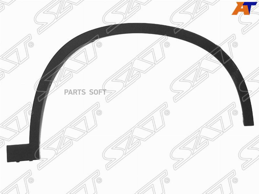 

SAT Молдинг арки крыла BMW X1 F48 15- RH передний