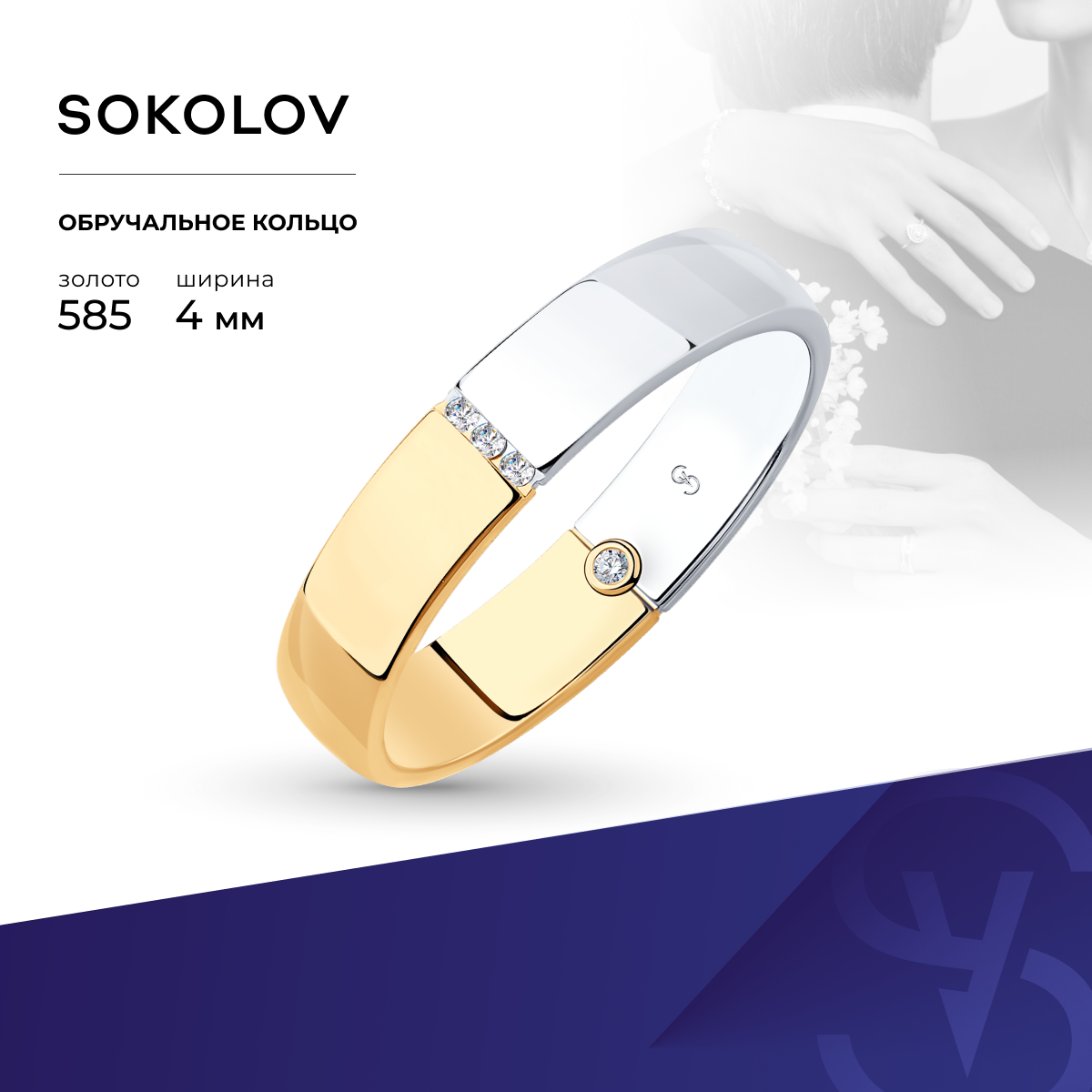 

Кольцо из золота р. , SOKOLOV Diamonds 1114087-01, бриллиант, 1114087-01