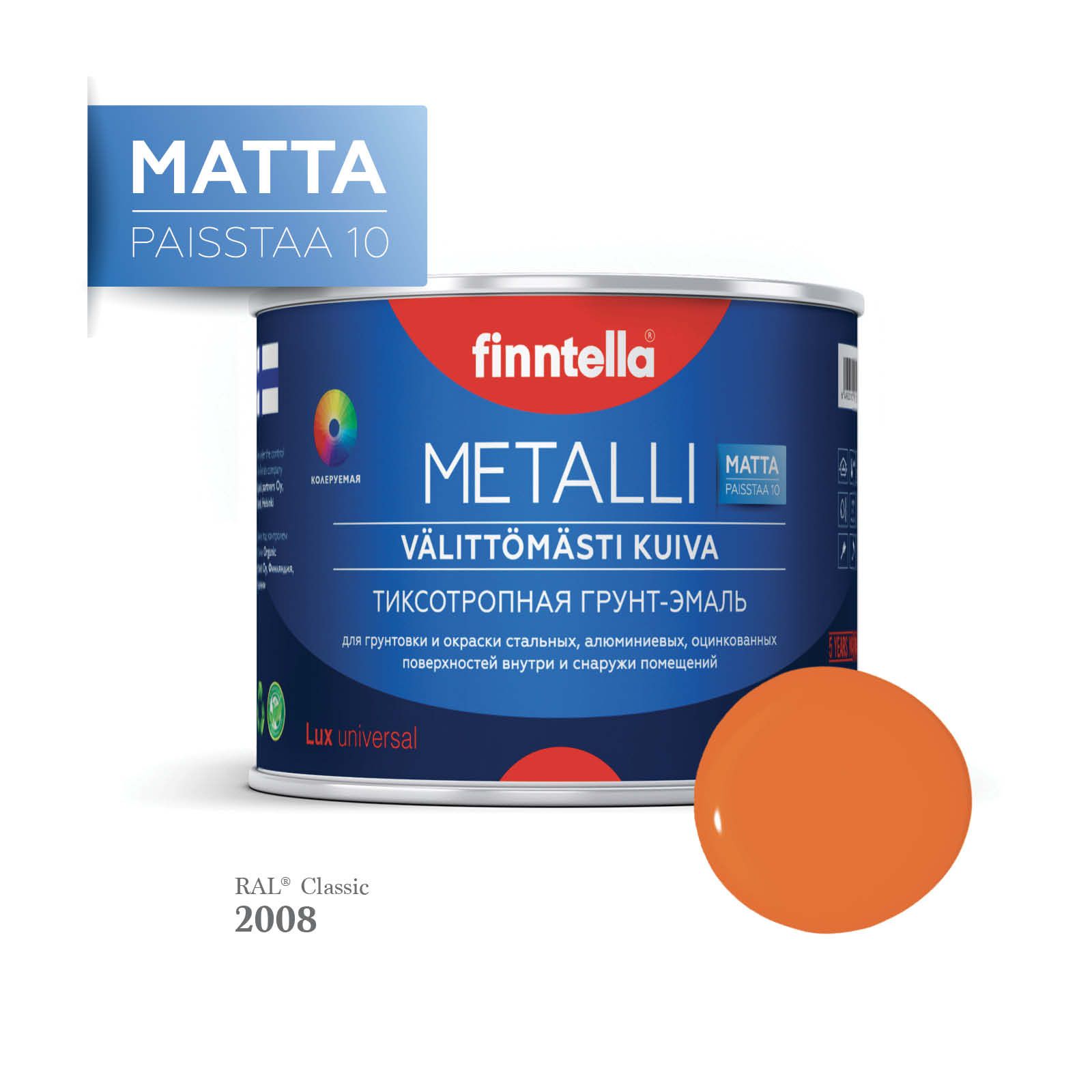 

Грунт-эмаль 3 в 1 по металлу для наружных и внутренних работ FINNTELLA METALLI. С защитой, Оранжевый, METALLI Matta RAL