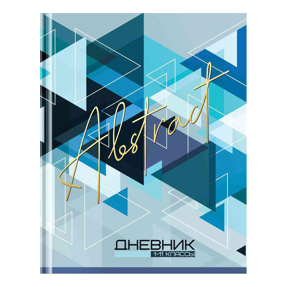 

Дневник ArtSpace Abstract синий 40 листов