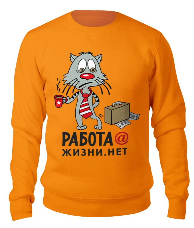 

Свитшот унисекс Printio Прикол оранжевый L, Прикол