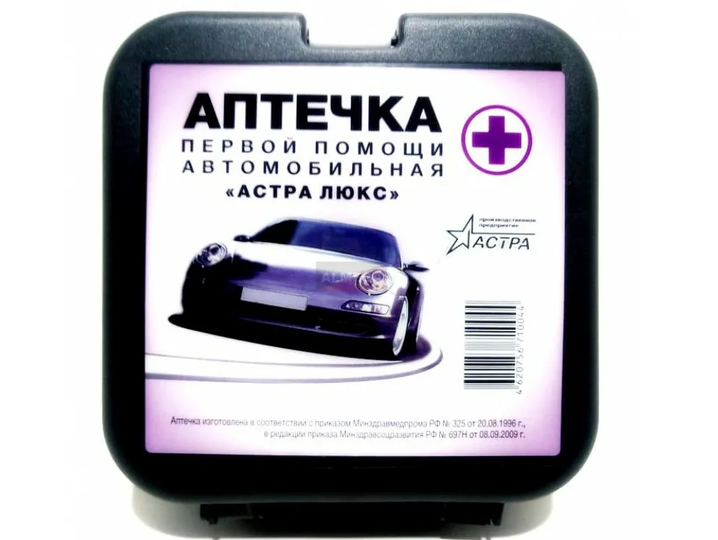 

Аптечка автомобильная Астра-люкс АПФ-07, Серый