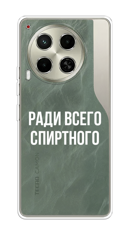 

Чехол на Tecno Camon 30 5G "Ради всего спиртного", Серый;белый;прозрачный, 305550-1